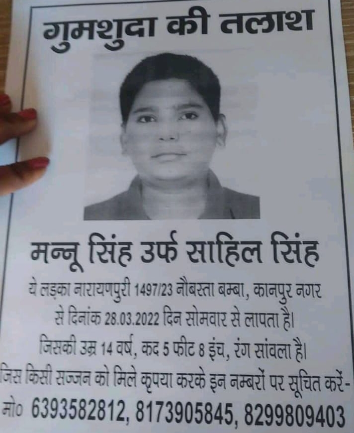 Missing Person Image